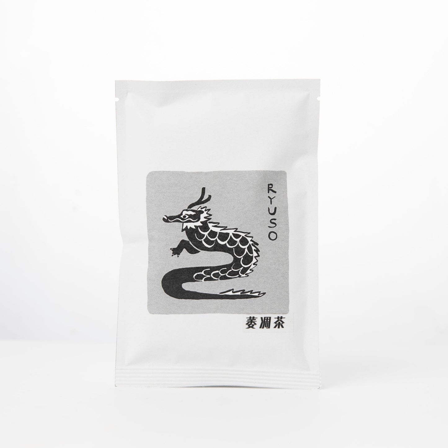【2025新茶】竜爪