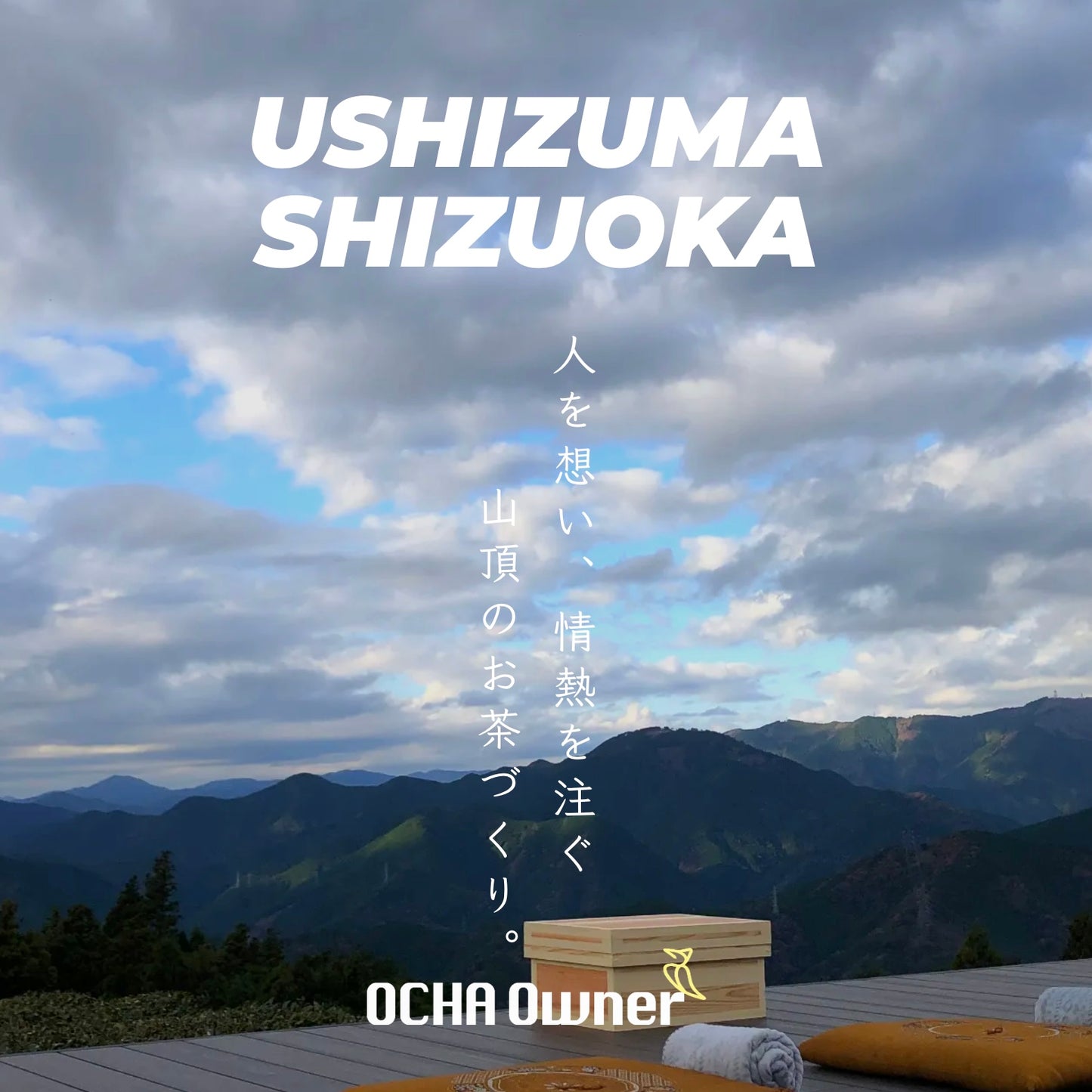USHIZUMA OCHA Owner