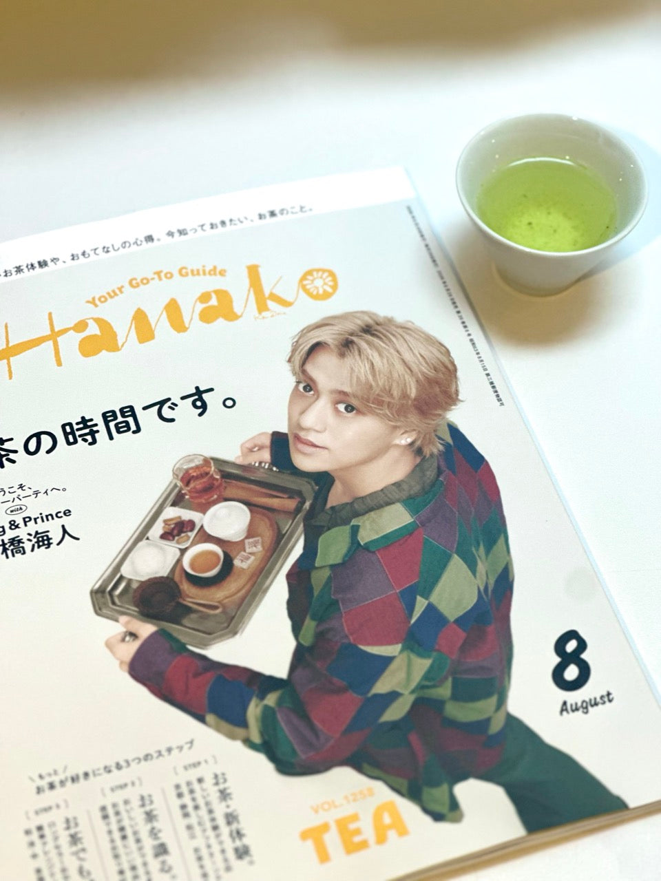 Hanako 日本茶特集 監修＆掲載！