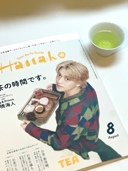 Hanako 日本茶特集 監修＆掲載！