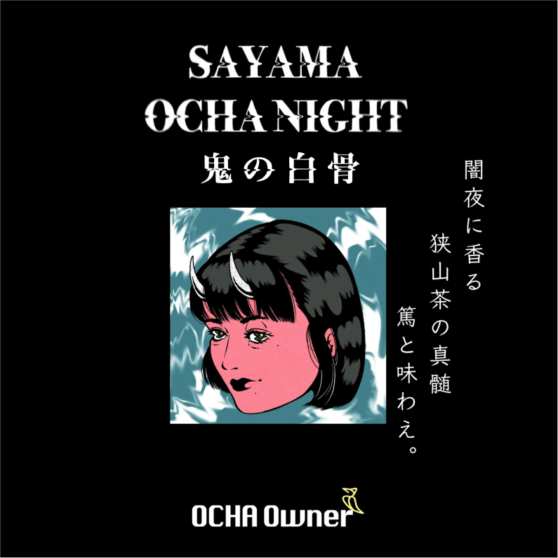 nokNok 茶農家・茶風景コレクション（選べる全10種）